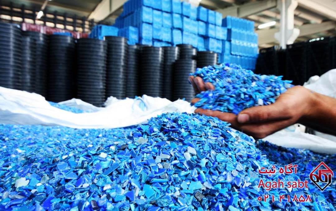 مزیت های ثبت برند تولید پلاستیک چیست