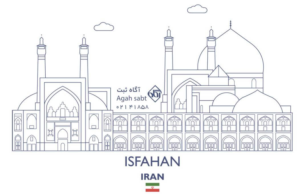 هزینه ثبت برند در اصفهان