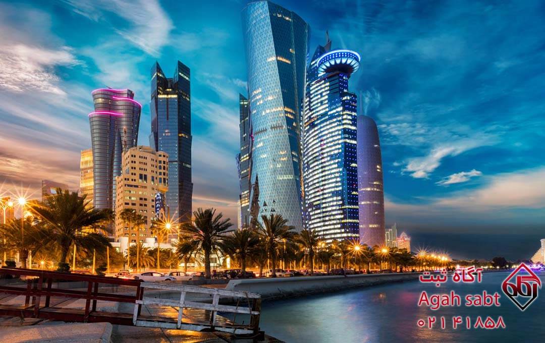 ثبت شرکت در قطر چقدر طول میکشد