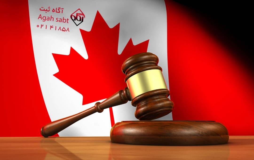 ثبت برند در کانادا چه قوانینی دارد