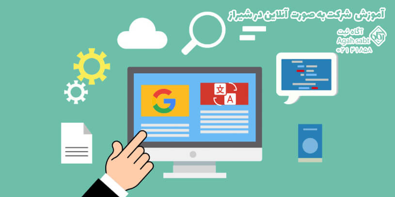 راهنما و طریقه ثبت شرکت آنلاین در شیراز