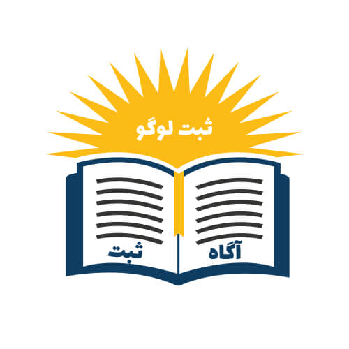 ثبت لوگو در ایران
